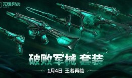 无畏契约2024套装爆料最新,全新元素与惊喜爆料揭秘